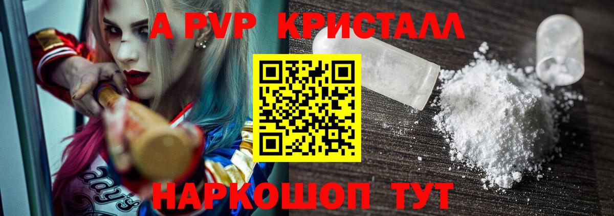 Alfa_PVP СК  A-PVP VHQ  Вход с VPN  Бор  Альфа ПВП Crystall 