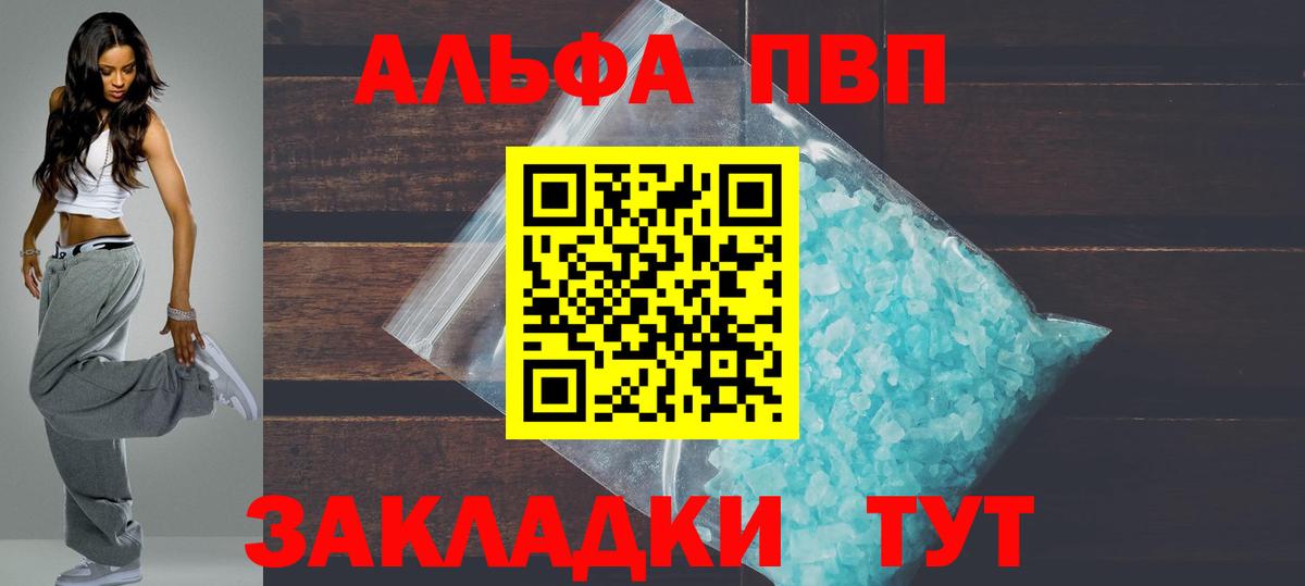 А ПВП крисы CK Бор