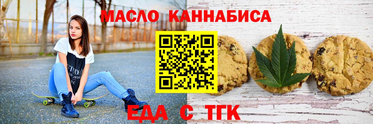 Cannafood марихуана  Вход с VPN  Бор 