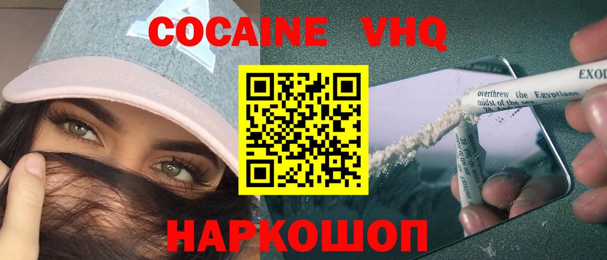 Cocaine  Вход с VPN  Бор  Cocaine Колумбийский 