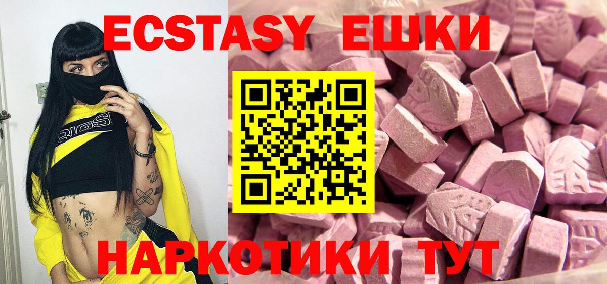 ЭКСТАЗИ 280 MDMA  ЭКСТАЗИ  Вход с VPN  Бор  Ecstasy 250 мг 