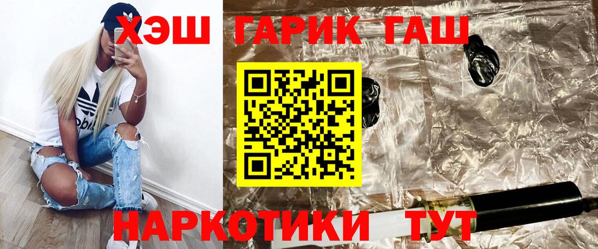 ГАШ 40% ТГК  Вход с VPN  закладка  Бор 