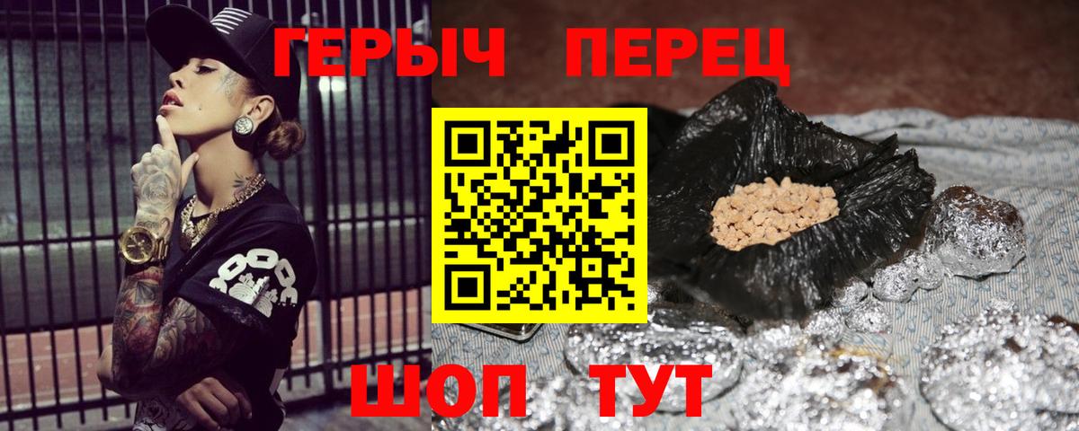 ГЕРОИН хмурый  Вход с VPN  Бор 