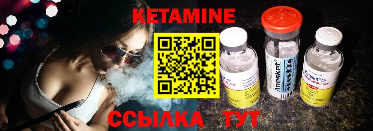 Кетамин ketamine  Вход с VPN  КЕТАМИН VHQ  Бор 