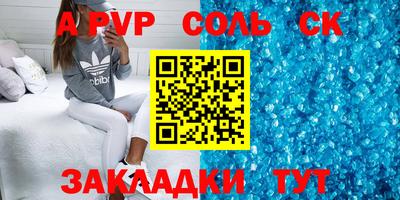 mdpv Ставрополь