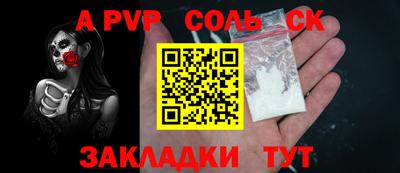 mdpv Ставрополь