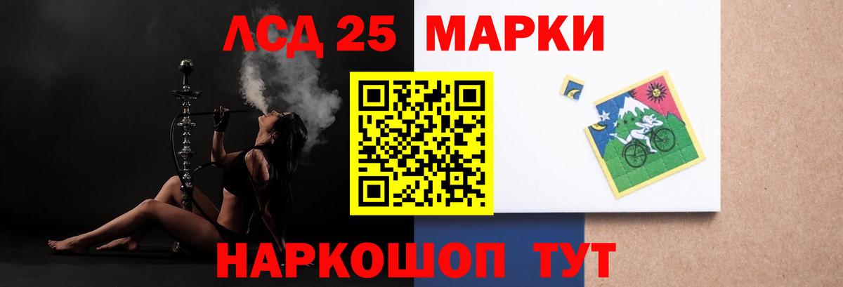 Лсд 25 экстази ecstasy  Вход с VPN  Бор 