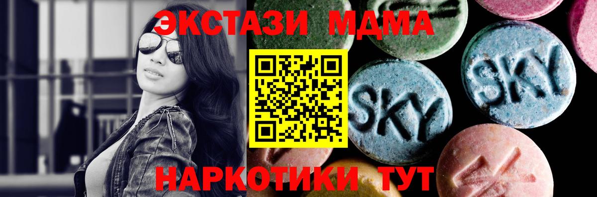 MDMA молли  МДМА VHQ  Бор  МДМА  Вход с VPN 