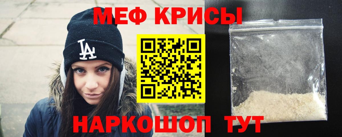 Меф мука  Вход с VPN  Бор  МЕФ  Мефедрон мяу мяу 