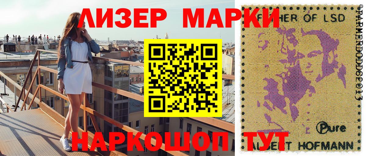 Бор  Наркотические марки 1,8мг  Наркотические марки 1,8мг  Вход с VPN 